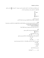 محاضرة 13 (1).pdf